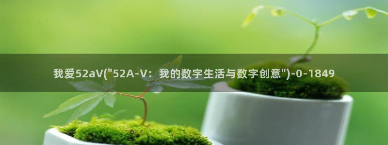 在线av免费视频