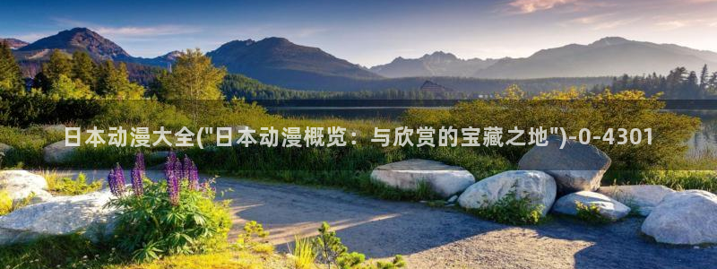 动漫角色：日本动漫大全(\