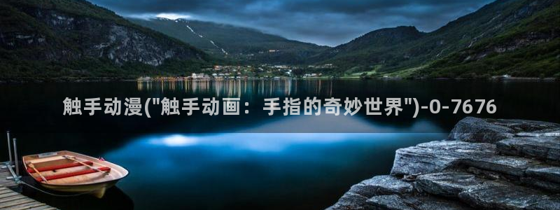成年动漫：触手动漫(\