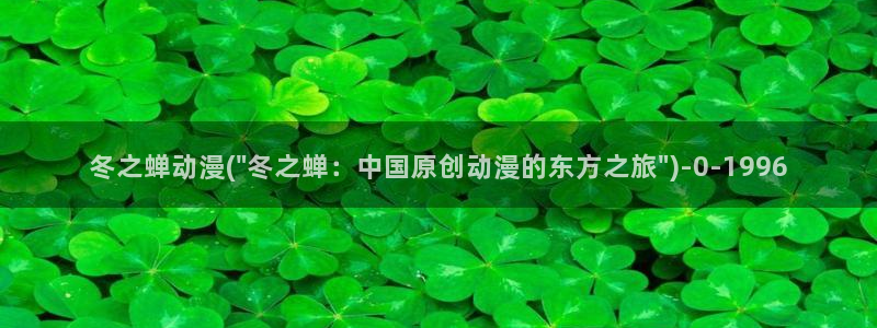 魔道祖师动漫免费