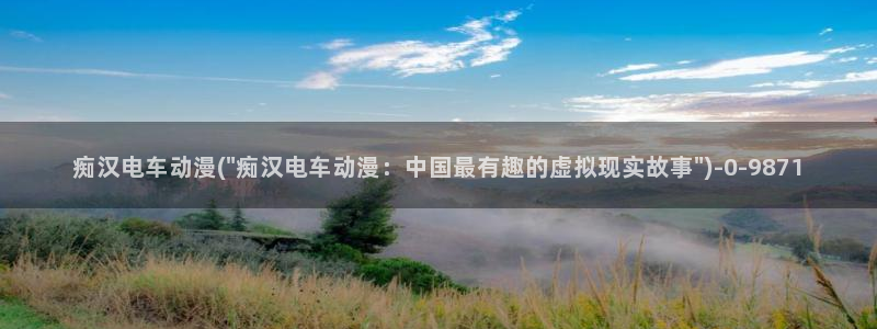 继母动漫：痴汉电车动漫(\