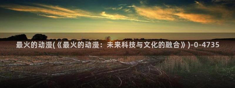 做爱动漫