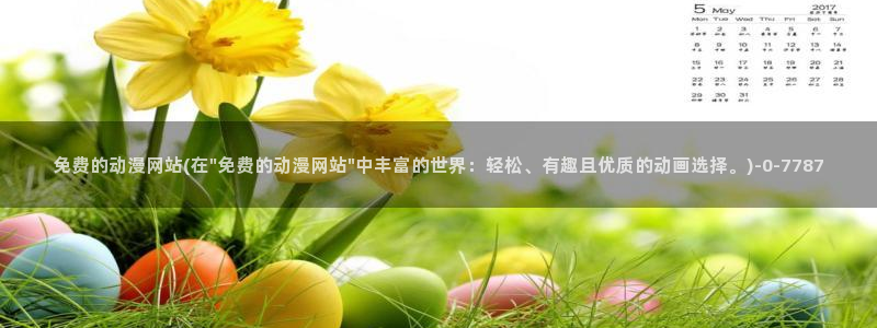 高达动漫