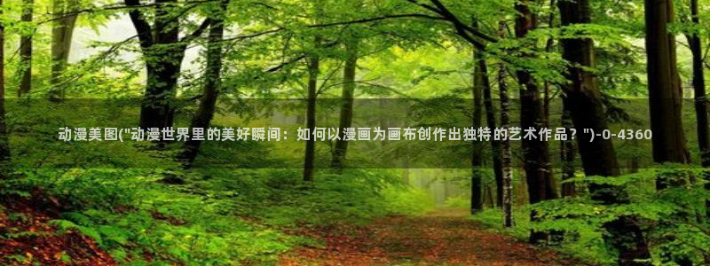 美食动漫