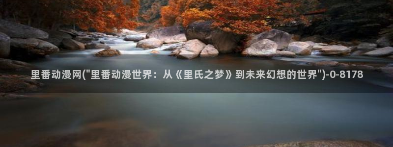 动漫电影大全