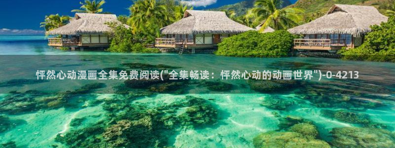 动漫人物