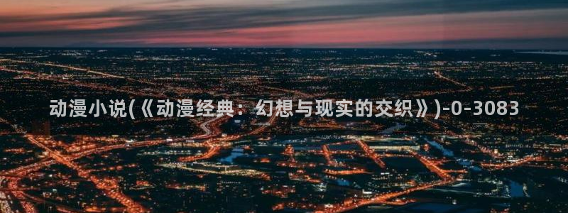 伪娘动漫