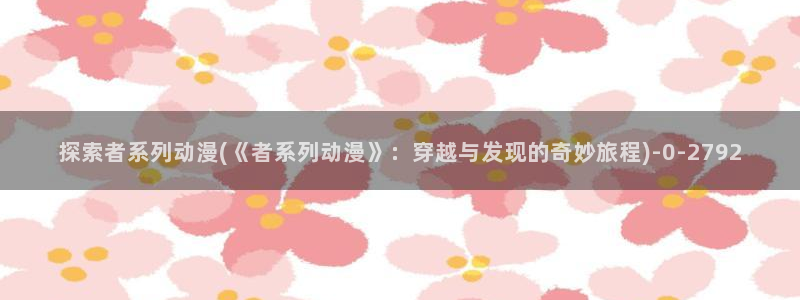 日本动漫电影