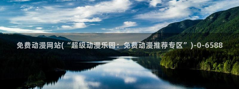 好看的日本动漫