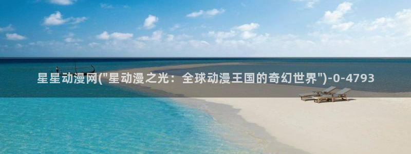 动漫黄片
